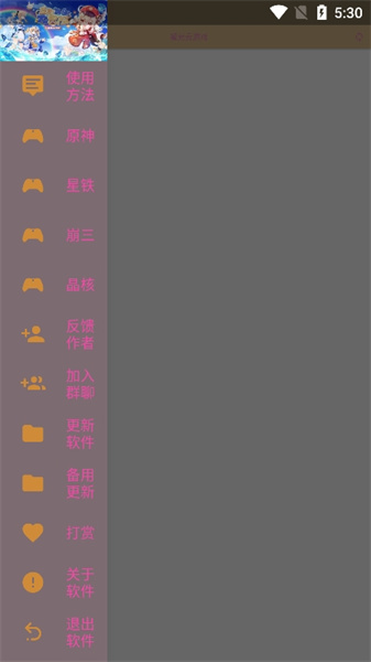凝光云游戏 - 随时随地畅玩热门手游与3A大作