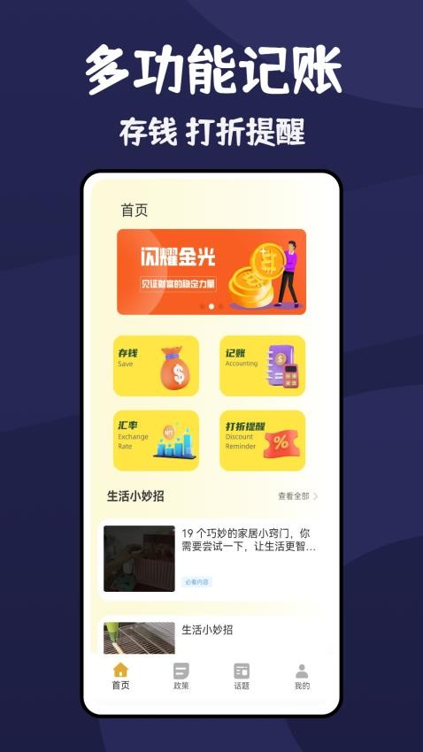 汇旺app下载：最新版生活服务应用