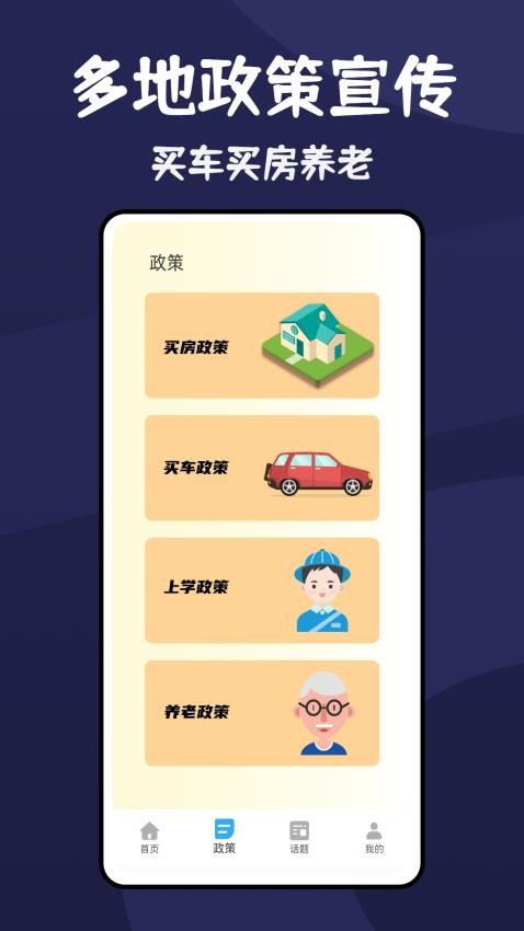 汇旺app下载：最新版生活服务应用