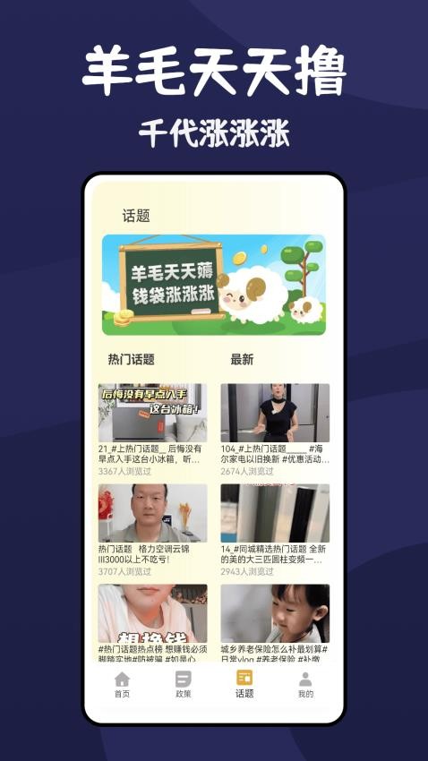 汇旺app下载：最新版生活服务应用