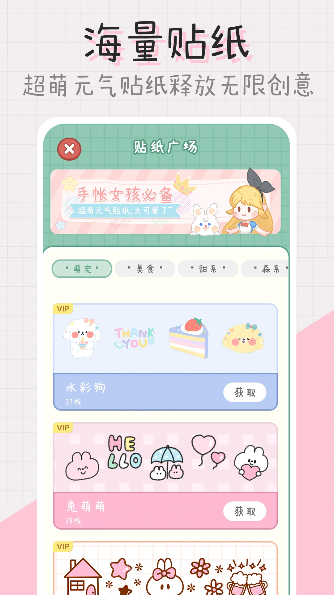点点手帐本：记录生活点滴，开启手帐之旅