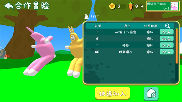 超级兔子人联机版 - Android 休闲益智游戏