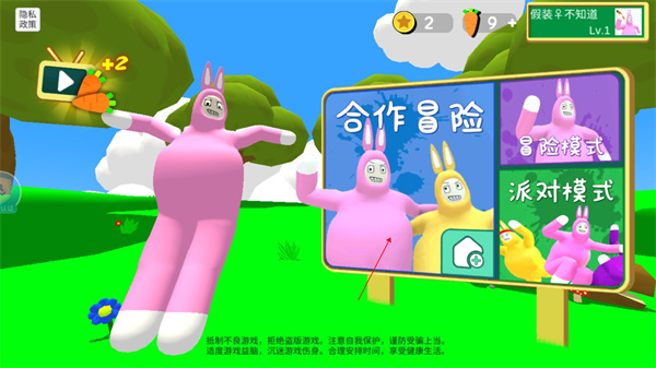 超级兔子人联机版 - Android 休闲益智游戏