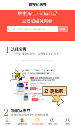 折返：精准搜索与筛选，满足您的购物愿望