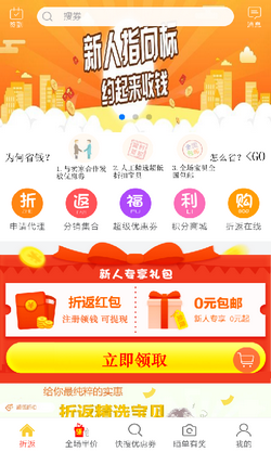 折返：精准搜索与筛选，满足您的购物愿望