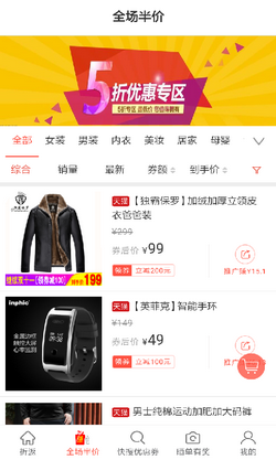 折返：精准搜索与筛选，满足您的购物愿望