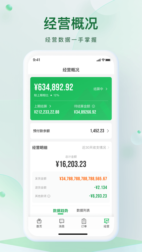朴朴森山APP安卓下载 - 官方供应商助手工具