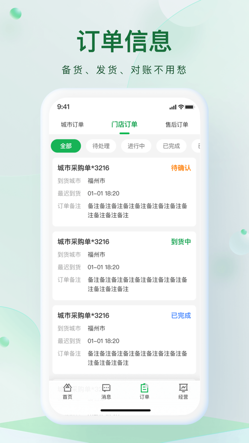 朴朴森山APP安卓下载 - 官方供应商助手工具