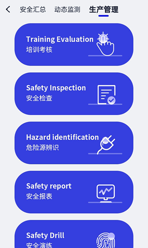 铁建国际：高效移动办公管理应用