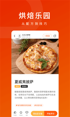 TOKIT美食菜谱应用：提升烹饪体验