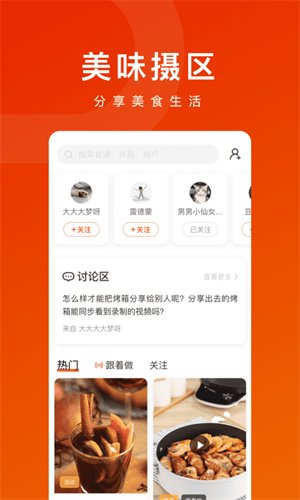 TOKIT美食菜谱应用：提升烹饪体验