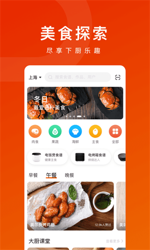 TOKIT美食菜谱应用：提升烹饪体验