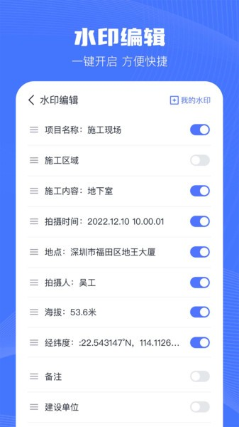 万能水印相机app下载：捕捉精彩瞬间，记录生活故事