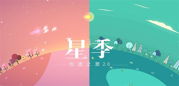 星季手游 - 休闲益智下载