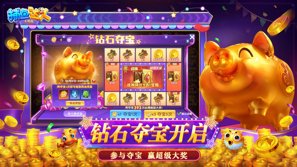 波克捕鱼达人千炮版最新版下载 - Android 休闲益智