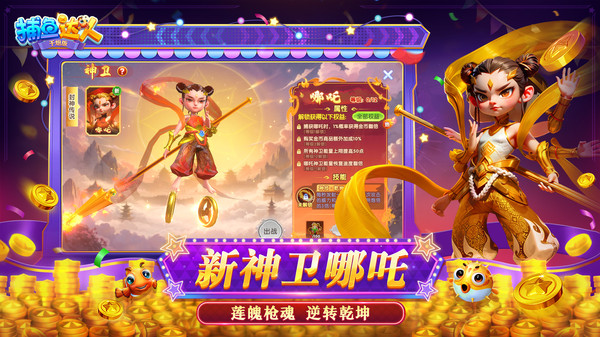 波克捕鱼达人千炮版最新版下载 - Android 休闲益智