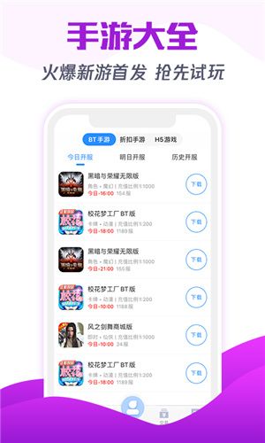 277游戏平台：安全下载各类手游资源