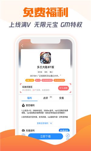 277游戏平台：安全下载各类手游资源