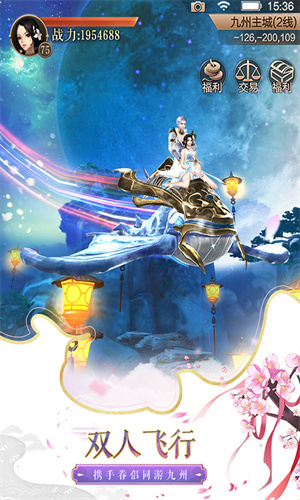 《天空纪元》手游下载：探索东方幻想仙侠世界