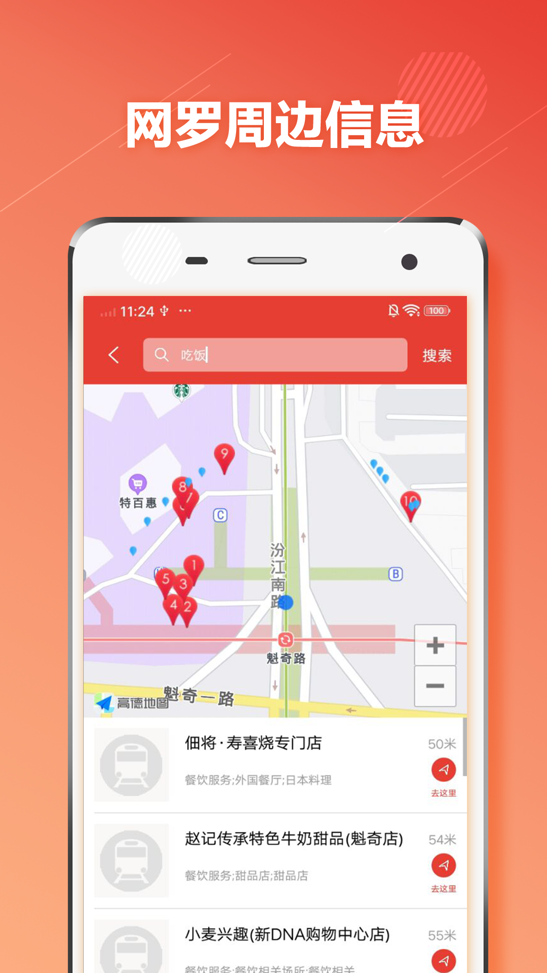 佛山市地铁通App下载 - 极速查询，便捷扫码，让出行更无忧