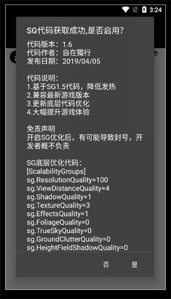 pubgtool画质助手120帧免费版下载 - 极致游戏体验