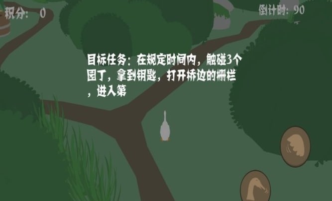 大鹅模拟器：尽情发挥想象力，体验解压乐趣