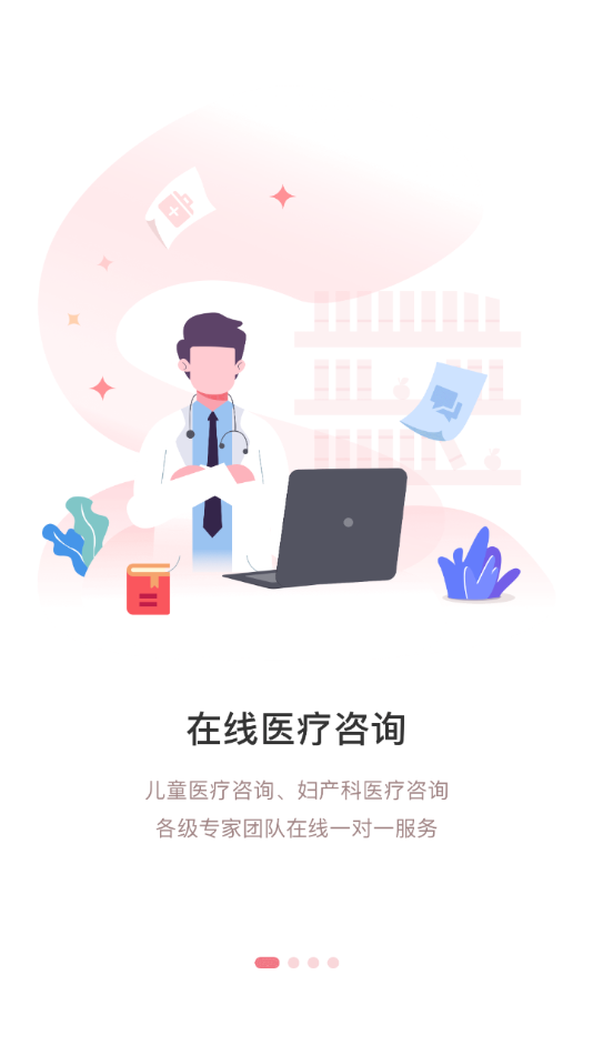 一键预约，轻松管理健康——顶顶棒app