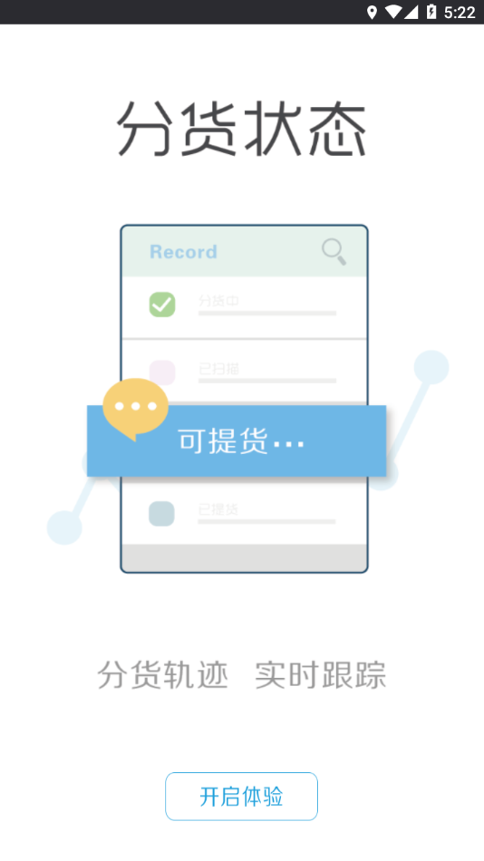 花拍服务购APP下载 - 昆明国际花卉拍卖交易中心官方应用
