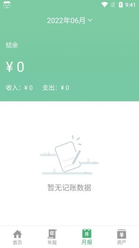 实时账单查看与快速记账的Android应用：YK记账