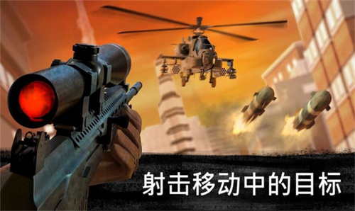 枪战狙击手 - 真实枪战射击游戏下载