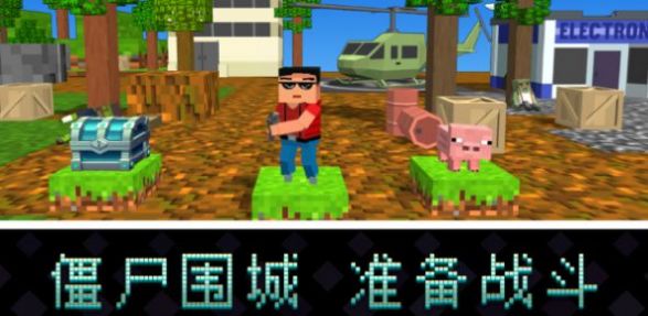 下载《像素岛尸潮》安卓版：身临其境的丧尸射击冒险
