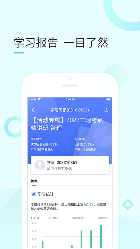 云企培APP下载：提升学习与培训效率