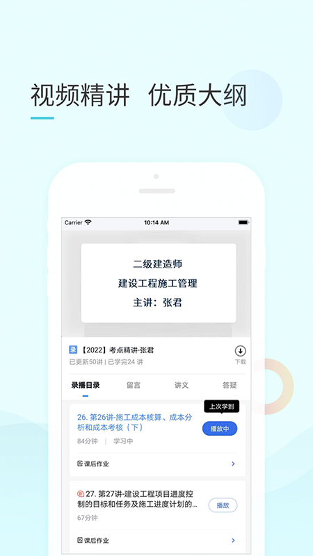 云企培APP下载：提升学习与培训效率
