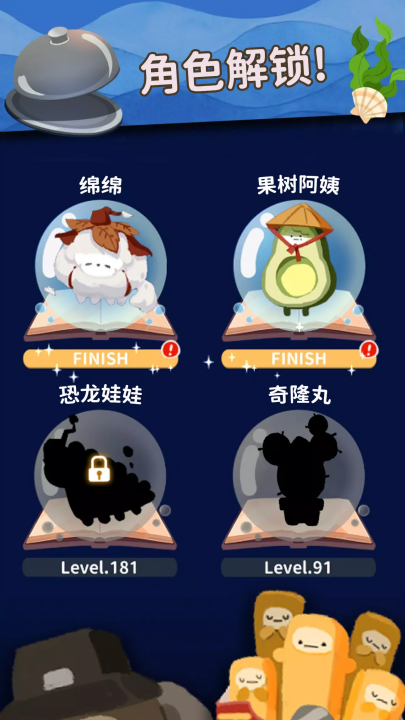 深海灵厨游戏下载 - 轻松点击收集玩具