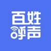 百姓呼声：本地资讯、周边服务与实时公交查询