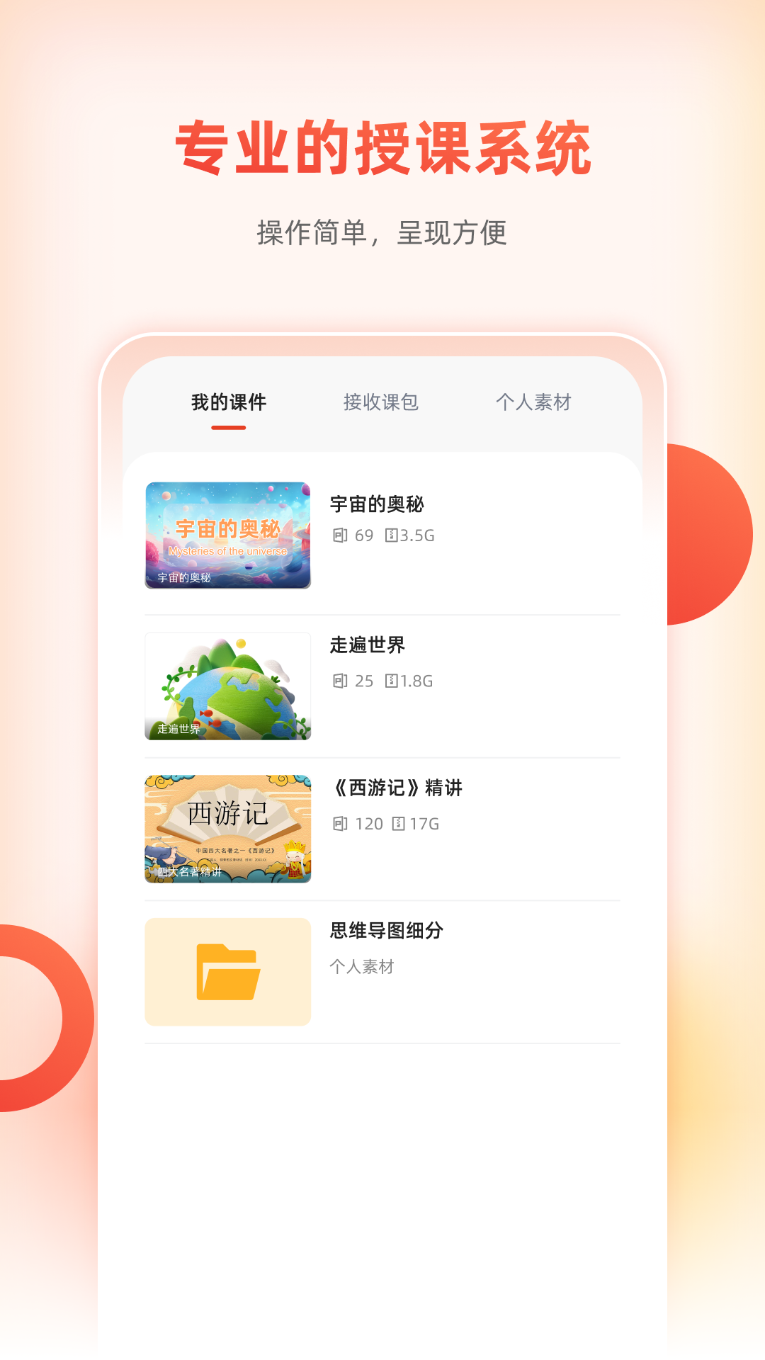 治学课堂app官方下载 - Android 办公商务课件保护