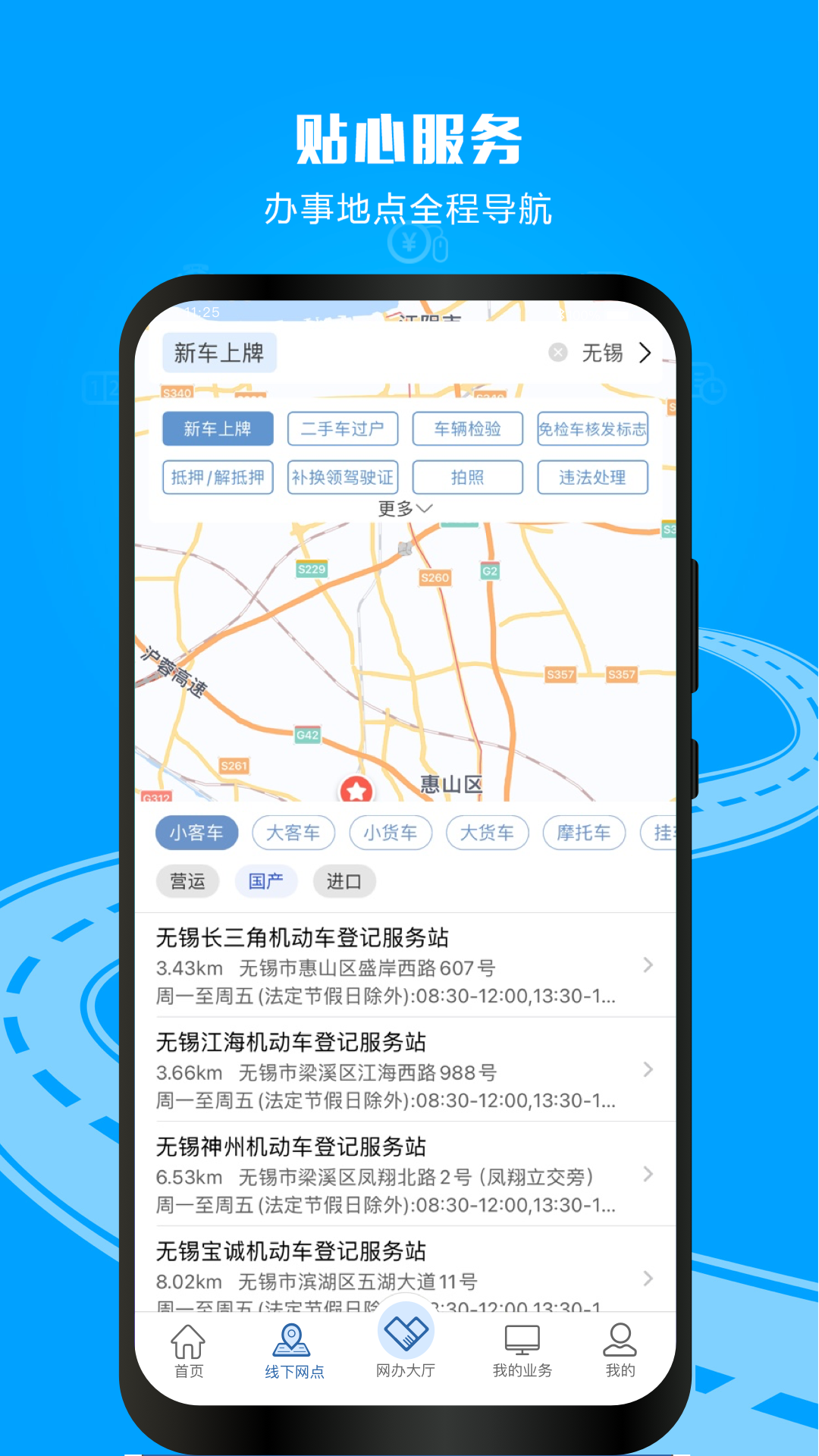 交管12123APP下载：公安部官方交通安全服务平台
