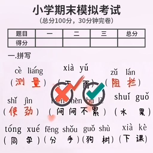 火眼来找茬：休闲益智，打发闲暇时光
