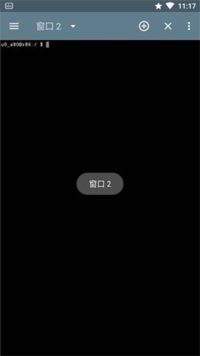 终端模拟器汉化版 - 免费访问文本终端及其各类应用