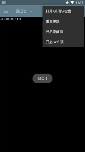 终端模拟器汉化版 - 免费访问文本终端及其各类应用