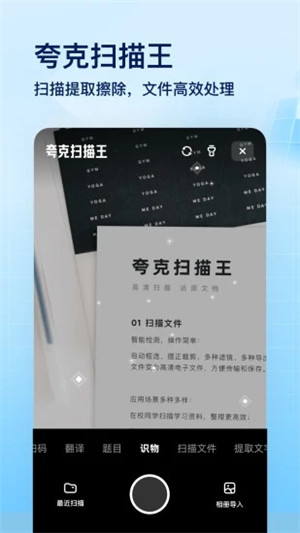 夸克浏览器手机版下载与安装指南 - 极速浏览电脑网页
