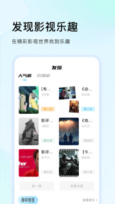 零加加追剧app - 安卓影视播放