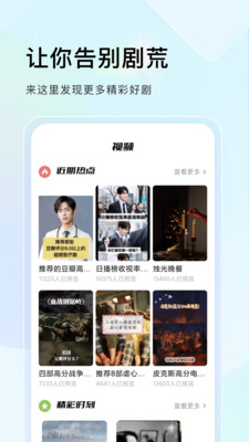 零加加追剧app - 安卓影视播放