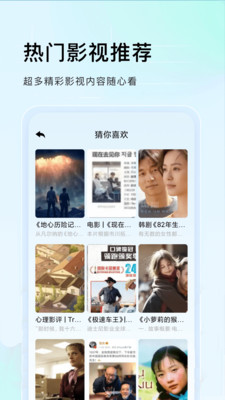零加加追剧app - 安卓影视播放