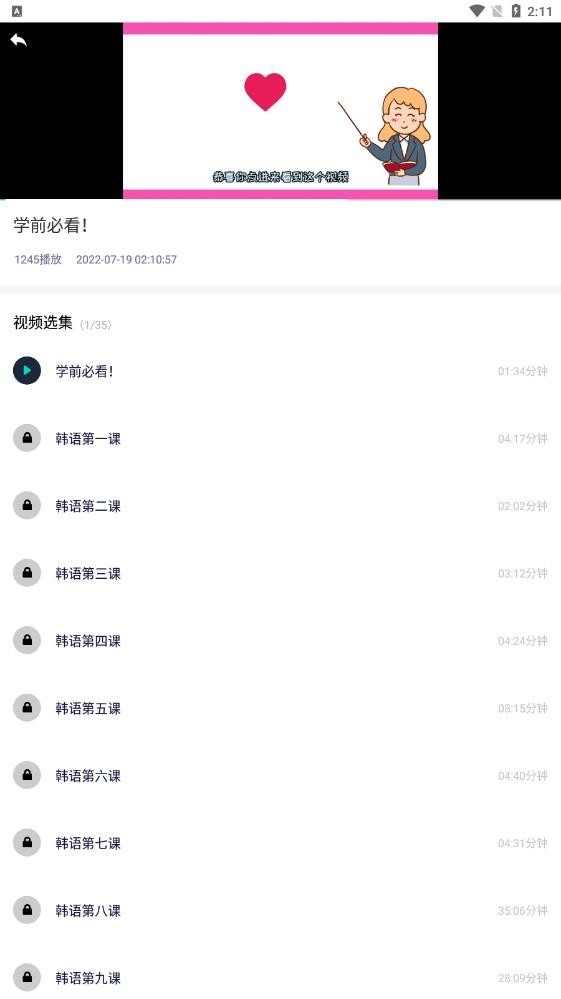 韩语流利说：权威机构背书，韩语学习无忧