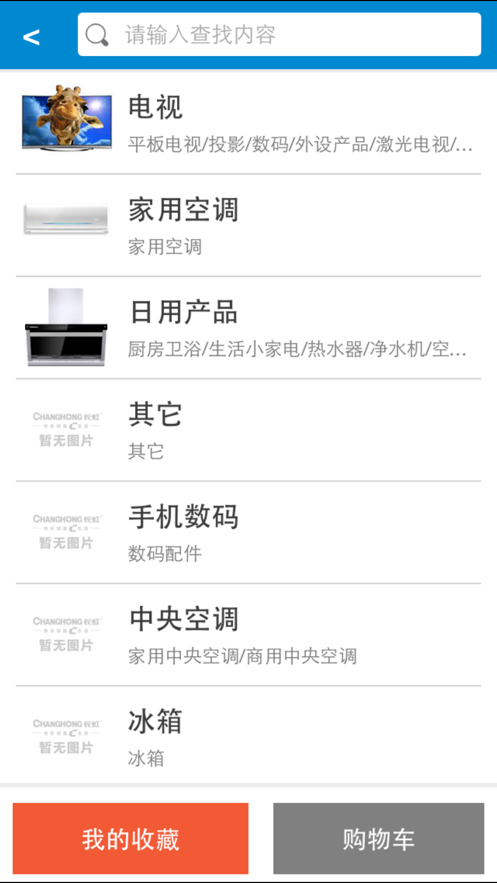 长虹营销业务平台USO：高效办公商务解决方案