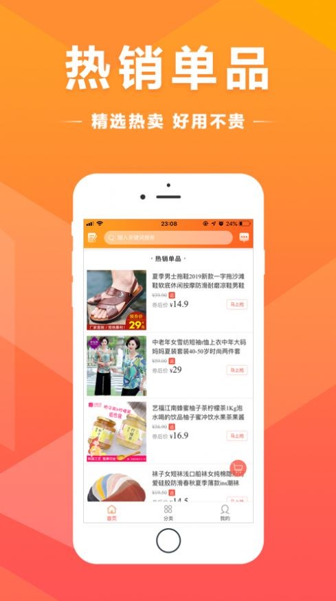买得好 - Android 精品软件：发现隐藏优惠，节省购物成本
