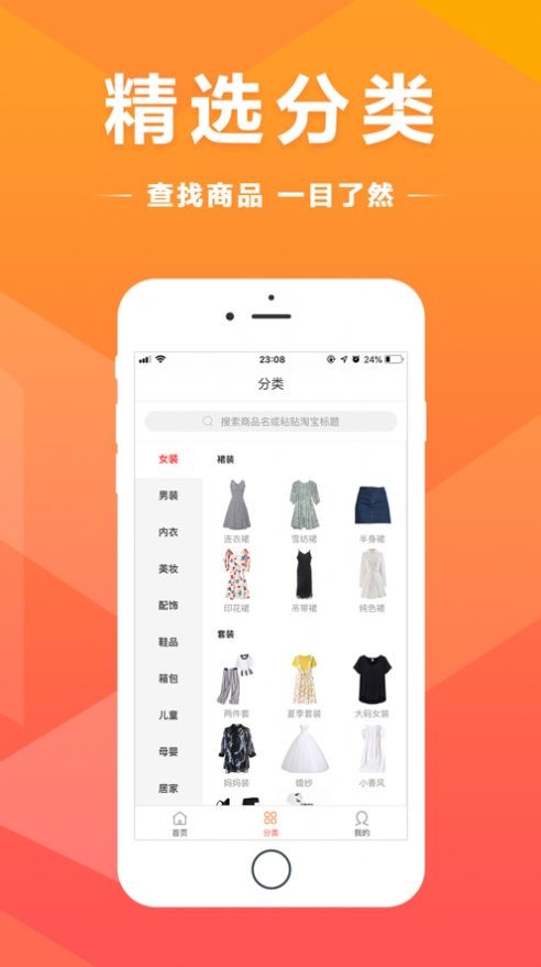 买得好 - Android 精品软件：发现隐藏优惠，节省购物成本