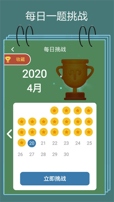 数独九宫格下载 - 挑战智力极限的手机版数独游戏