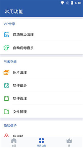 猎豹清理大师国际版：全面保障手机安全与垃圾清理